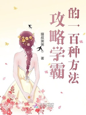 女同学要求我和她一起洗澡