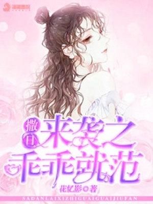 花吻在上漫画