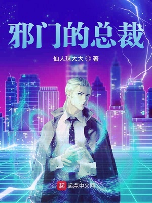 双面教授漫画9话