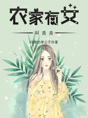 女同的羞辱调教小说