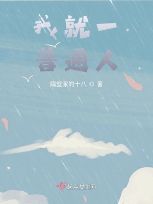 风流老师txt小强