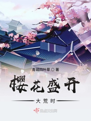 幽香的儿媳