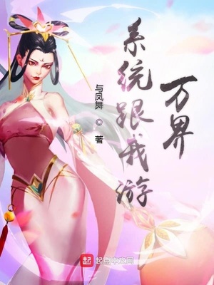 把女市长的乳罩推上去