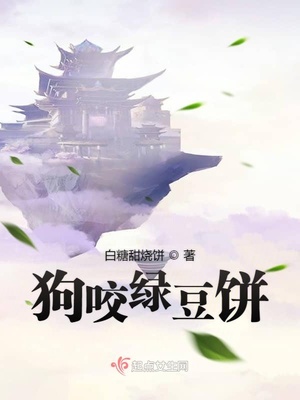 黄药师墓室上黄蓉h